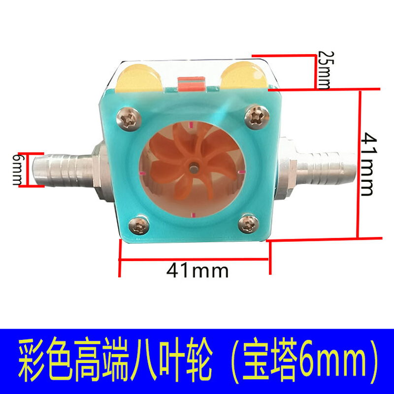 通用水流指示器 雕刻主轴电机水冷观测器水流计 防烧水泵水流观察