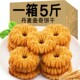 【5斤更实惠】丹麦曲奇饼干 酥性饼干 早餐下午茶时光100g-5斤