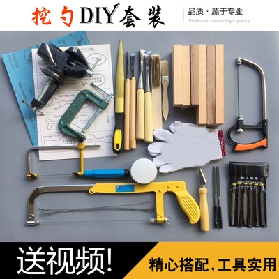 挖勺diy木工具套装挖勺子雕刻刀木勺木料手工制作材料木雕入门