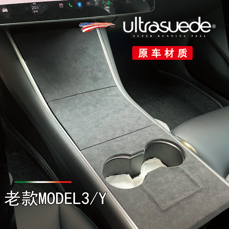 18-20老款特斯拉modelY/