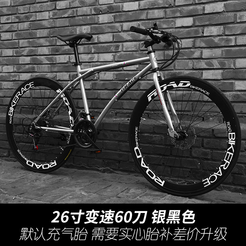 自行车赛车超快公路入门级学生超轻双碟刹死飞变速窄胎细轮羊角把