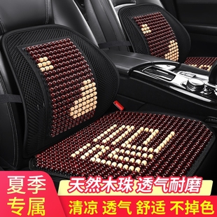 长安第三代二代CS75PLUS专用汽车坐垫木珠夏季凉垫座垫石珠子座套
