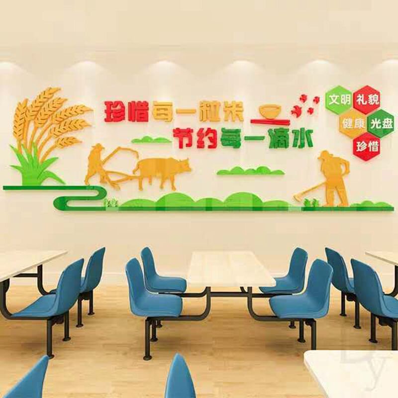 学校食堂文化墙贴标语节约粮食公司餐厅墙面装饰自粘3d立体亚克.