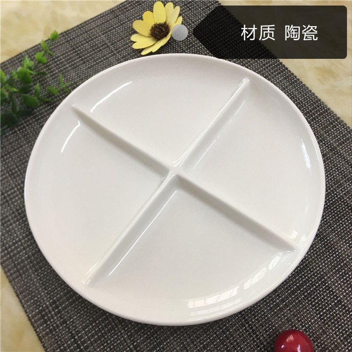 创意陶瓷四格分菜盘减脂健身营养分配餐盘微波炉家用减肥早餐盘子