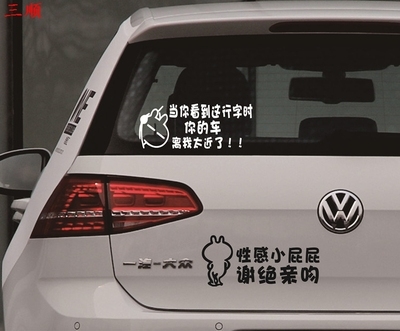 2019外观网红遮盖贴膜车身个性贴黑色搞笑汽车贴纸遮挡划痕车贴