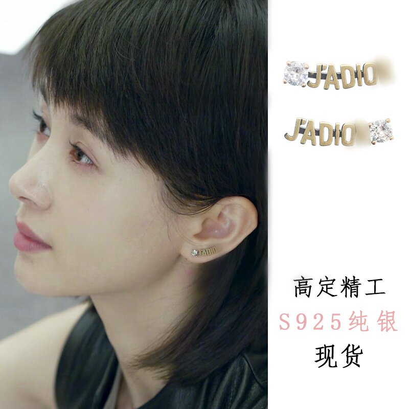 第二次也很美安安同款耳环王子文耳饰字母耳钉s925纯银2019新款潮