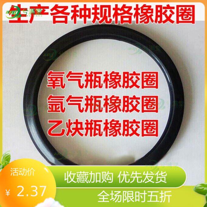 氧气瓶乙炔瓶保护帽橡胶圈防震圈防撞圈保护防护圈气瓶减震圈胶圈