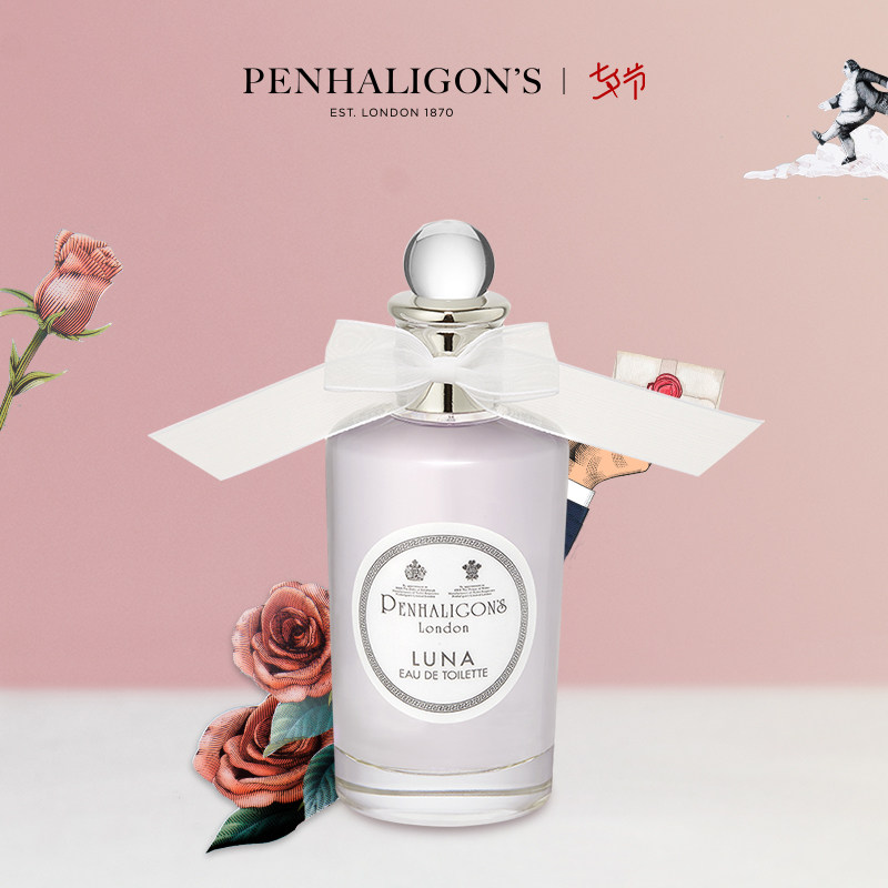 【七夕礼物】潘海利根月亮女神淡香水30ml/100ml 清冷木质调女香