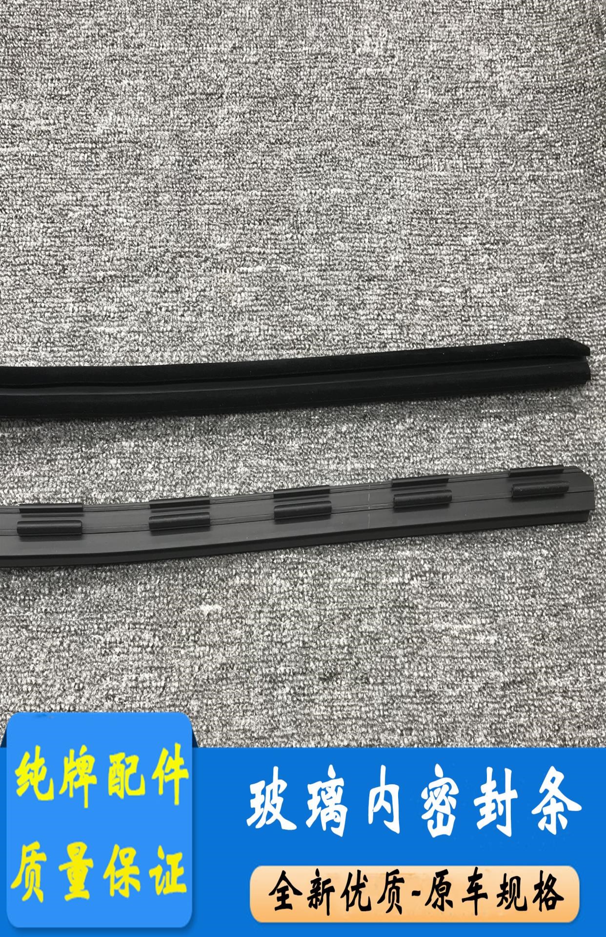 适用老颐达骐达骊威骏逸经典轩逸车门玻璃内压条密封条防水胶条