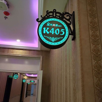 aw906新款铁艺欧式灯箱12v彩色led包厢广告牌会所ktv发光门牌圆形