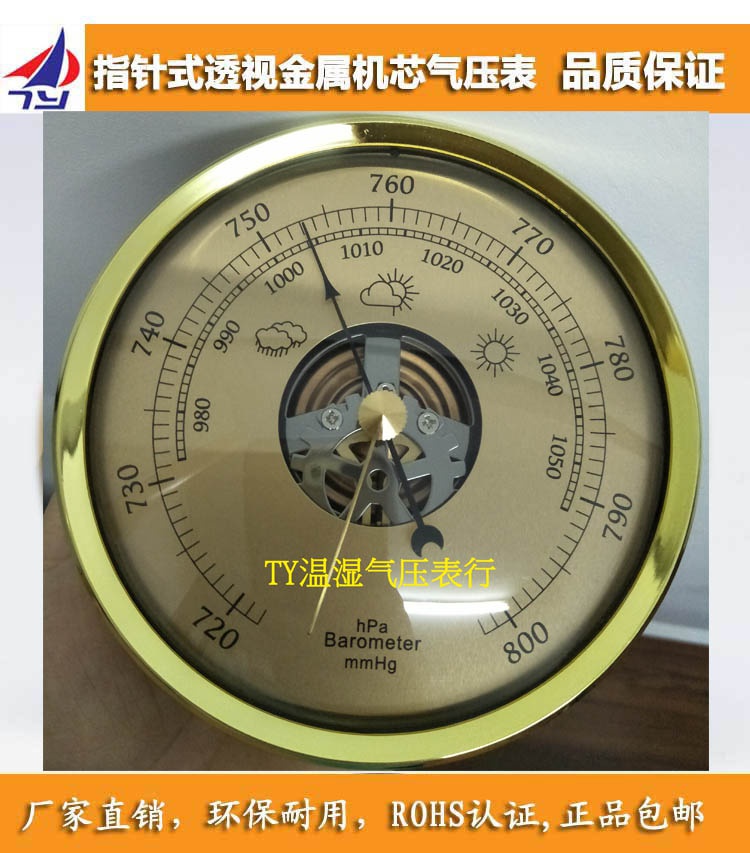 新品大气压力表大气压表温度计湿度计气压计表家用天气预报