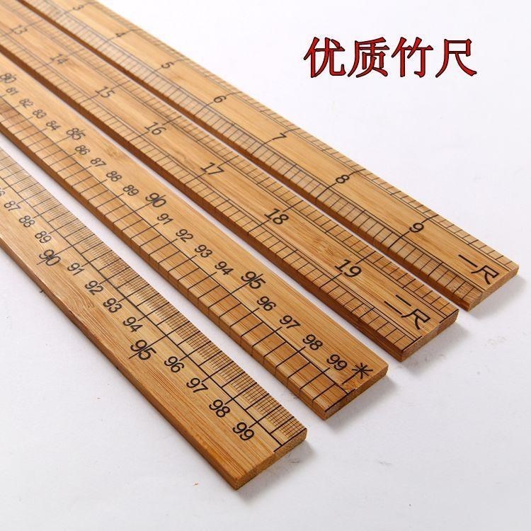 33尺裁剪1尺子竹一米量市尺木头公分尺衣裁缝教学尺直尺竹木米尺