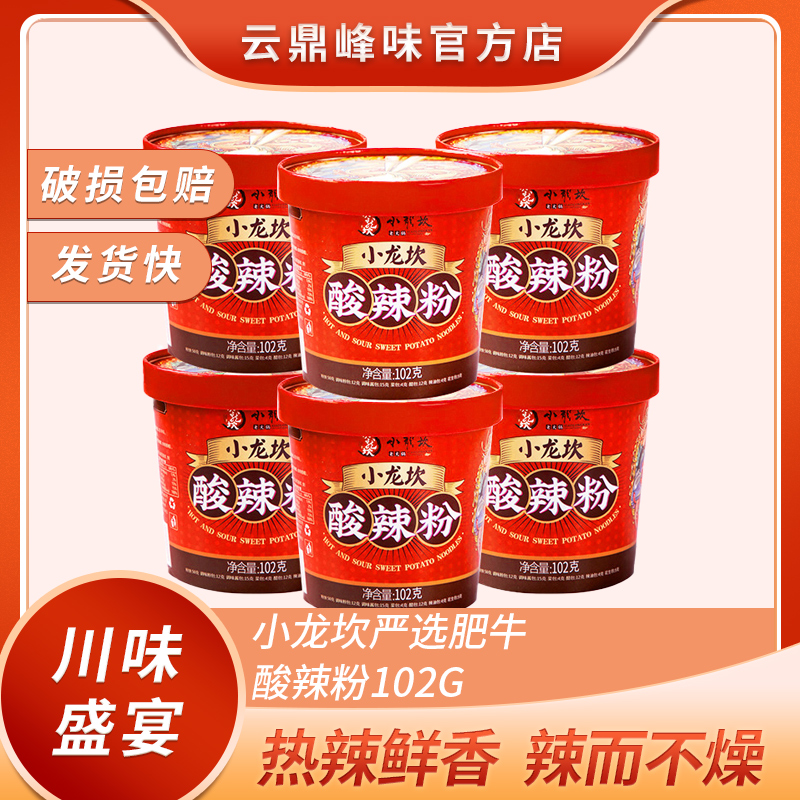 小龙坎102g正宗方便速食红薯粉丝