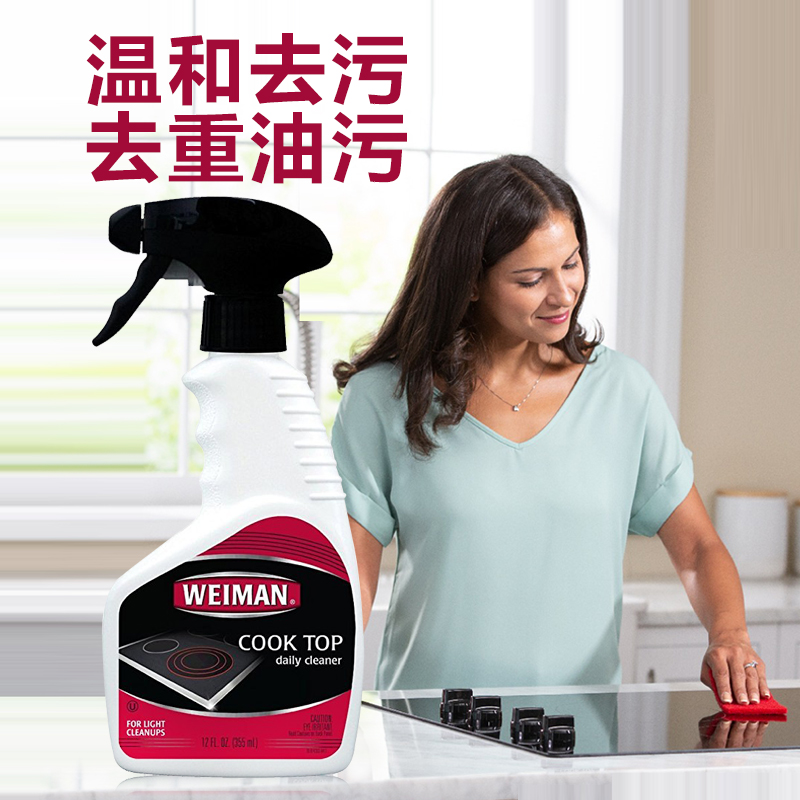 好爲家WEIMAN進口廚房電磁爐清潔抛光劑除重油汙油淨除垢油汙清潔在類目 洗護清潔劑/衛生巾/紙/香薰, 家庭環境清潔劑, 油污清潔劑中 - 來自Buy2taobao.com提供專業的淘寶代購服務