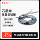 EPZ石墨烯单晶铜镀银DP13耳机升级线hifi线材2.5/3.5/4.4mm三合一