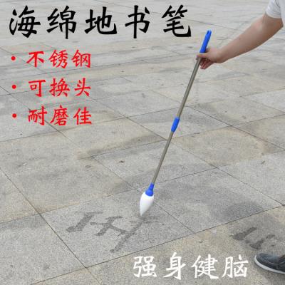 地书笔广场水写毛笔笔大毛笔地上写字练字特大号海绵沾水写地儿童