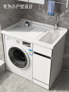 铝合金太空铝洗衣柜组合阳台洗衣池台盆槽带搓衣板一体柜伴侣定制