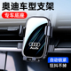 奥迪Q3/Q2L/Q7/Q8/Q5L专用汽车载手机支架改装无线充导航架车用品