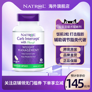 Natrol美国白芸豆阻断剂提取物淀粉碳水阻隔片大餐救星体重管理