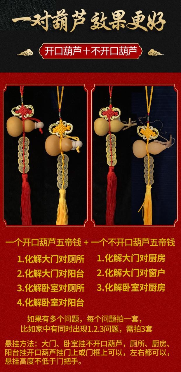 天然葫芦开口门对门收煞玄关g横梁