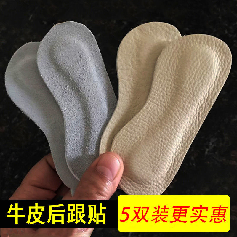 天猫防磨脚鞋后跟磨脚贴半码后跟贴