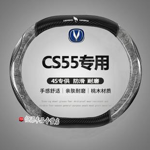 适用于24款第三代长安cs55plus方向盘套专用卓越型四季真皮把套薄