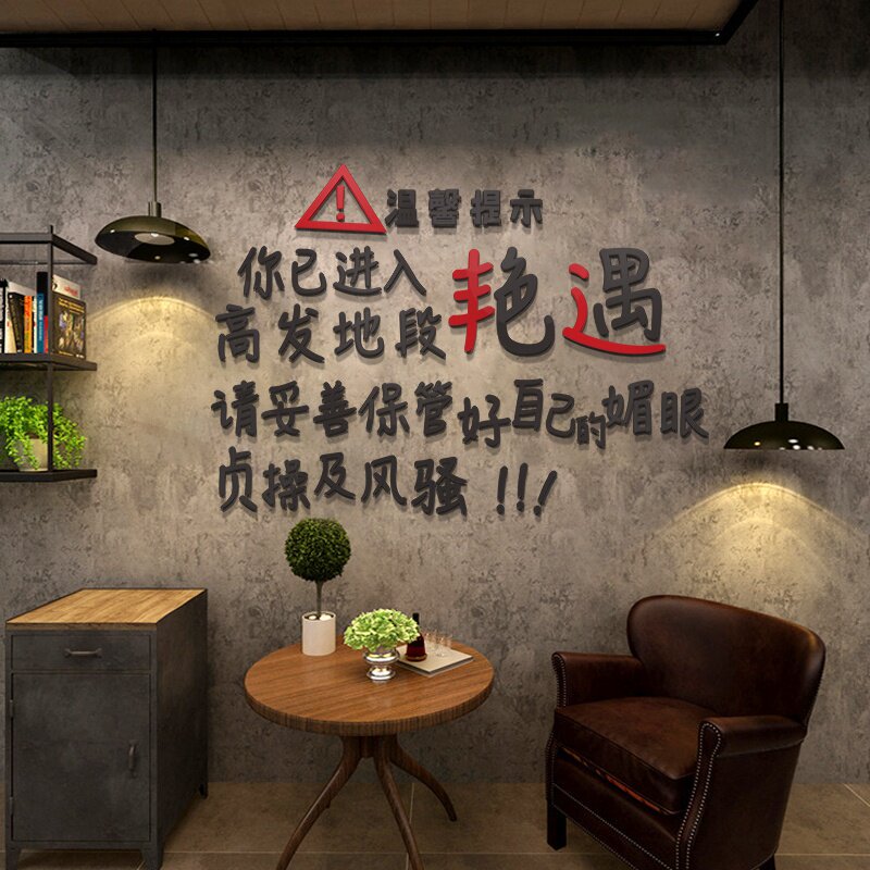 火锅饭店墙面装饰奶茶壁画创意餐饮墙贴网红文字背景烧烤铺小吃馆