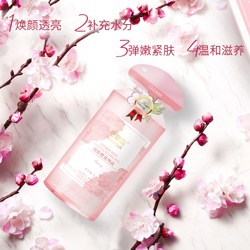 巴斯欧修护敏感肌樱花纯露深层补水收缩毛孔男女通用去闭口粉刺在类目 美容护肤/美体/精油, 精油芳疗, 纯露/花水中 - 来自Buy2taobao.com提供专业的淘宝代购服务