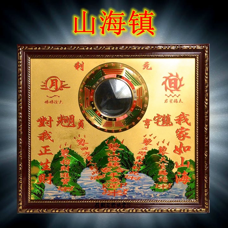 全铜板山海镇八卦镜风水摆件挂件凸镜天官赐福客厅家居摆放
