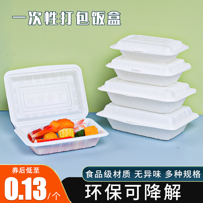 一次性饭盒连体米饭盒食品级加厚外卖
