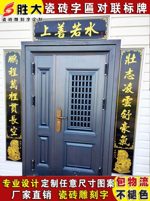农村门楼大门瓷砖门头字匾