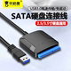 sata转usb3.0易驱线 2.5寸3.5寸通用机械SSD硬盘读取转换器光驱转接线台式电脑typec笔记本外置光驱读取器