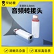 耳机转接头适用于3.5mm母iphone公苹果13母11pro转换器max听歌功放12车用7八音频线xs连接aux手机xr圆口8plus