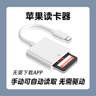 适用苹果手机SD读卡器相机OTG线内存卡iPhone12转换器CF多合一ipad通用华为type-c万能TF单反电脑13pro多功能