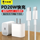 适用苹果iPhone数据线14promax12充电线器typec头PD20w手机XS/XR快充8p车载iPad平板闪充2米车载加长plus套装