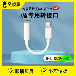 苹果耳机转接头适用iphone13pro转换器12音频转接线充电二合一转接口xr11手机转3.5mm直播x有线圆孔U盾k宝