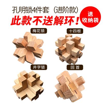 梅花锁鲁y班球圆球锁解压小号木制心形锁孔明锁解锁拼装积木玩具.