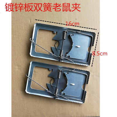 镀锌板老鼠夹大号双簧大力道捕鼠器老鼠笼家用灭鼠工具