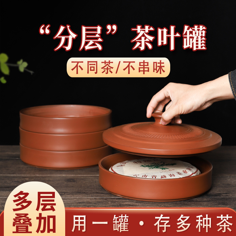 【滇匠紫陶旗舰店】云南建水紫陶茶叶罐分层陶瓷茶罐家用普洱茶盒