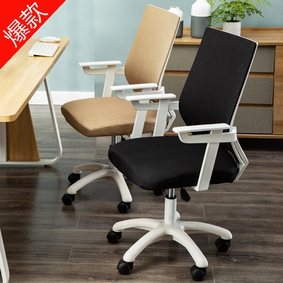 椅子靠背带轮子可移动滑动个性创意时尚家用办公室小巧懒人电脑椅