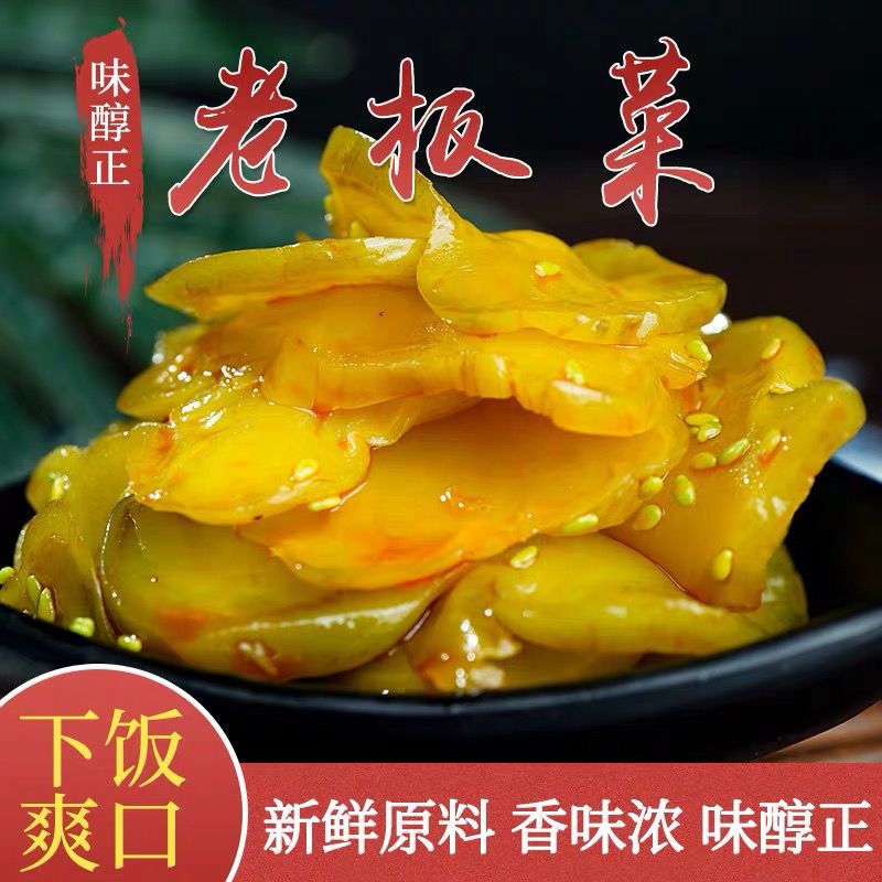 榨菜老板菜榨菜片榨菜丝菜芯50g小