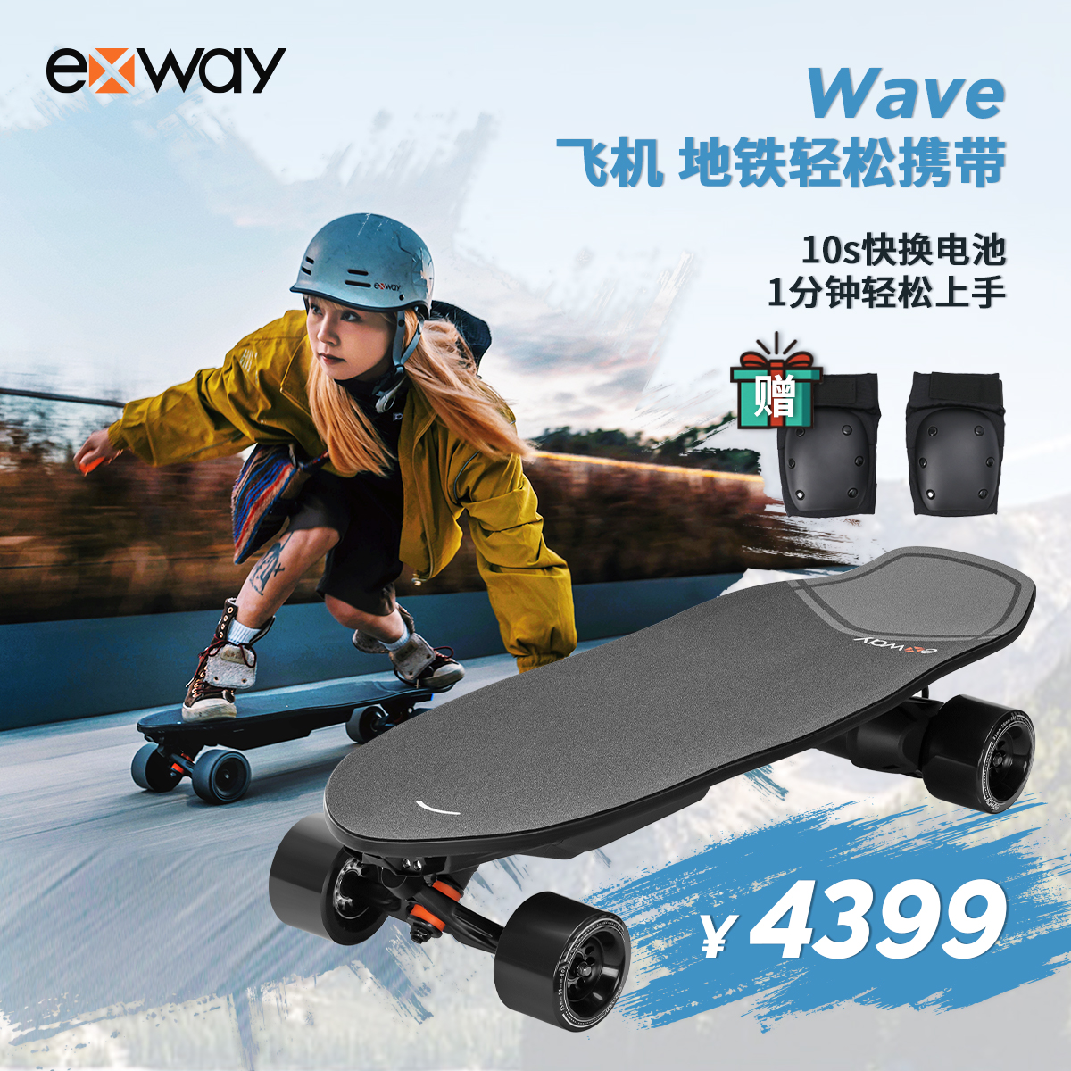 电动滑板车四轮男女陆冲板遥控便携旅行智能代步平衡车exway wave