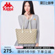 Kappa卡帕 25年新品托特包女大容量通勤单肩包百搭学生手提电脑包