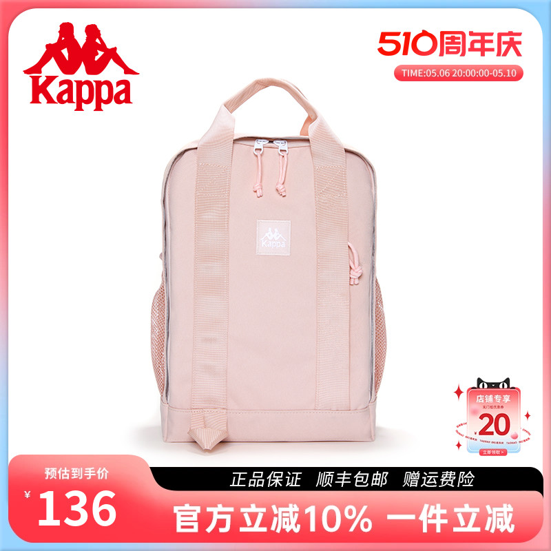 Kappa 卡帕正品粉色背包女大容