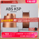 【618抢先购】kexcelled ABS K5P 免喷涂ABS耗材 3D打印材料丝FDM 光滑金属质感1.75mm