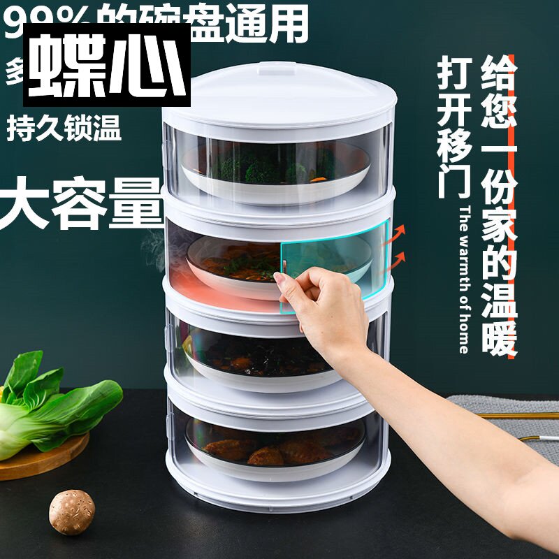 食品保鲜防尘菜罩多功能保温菜罩五层保温菜罩剩菜剩饭盖防尘日式