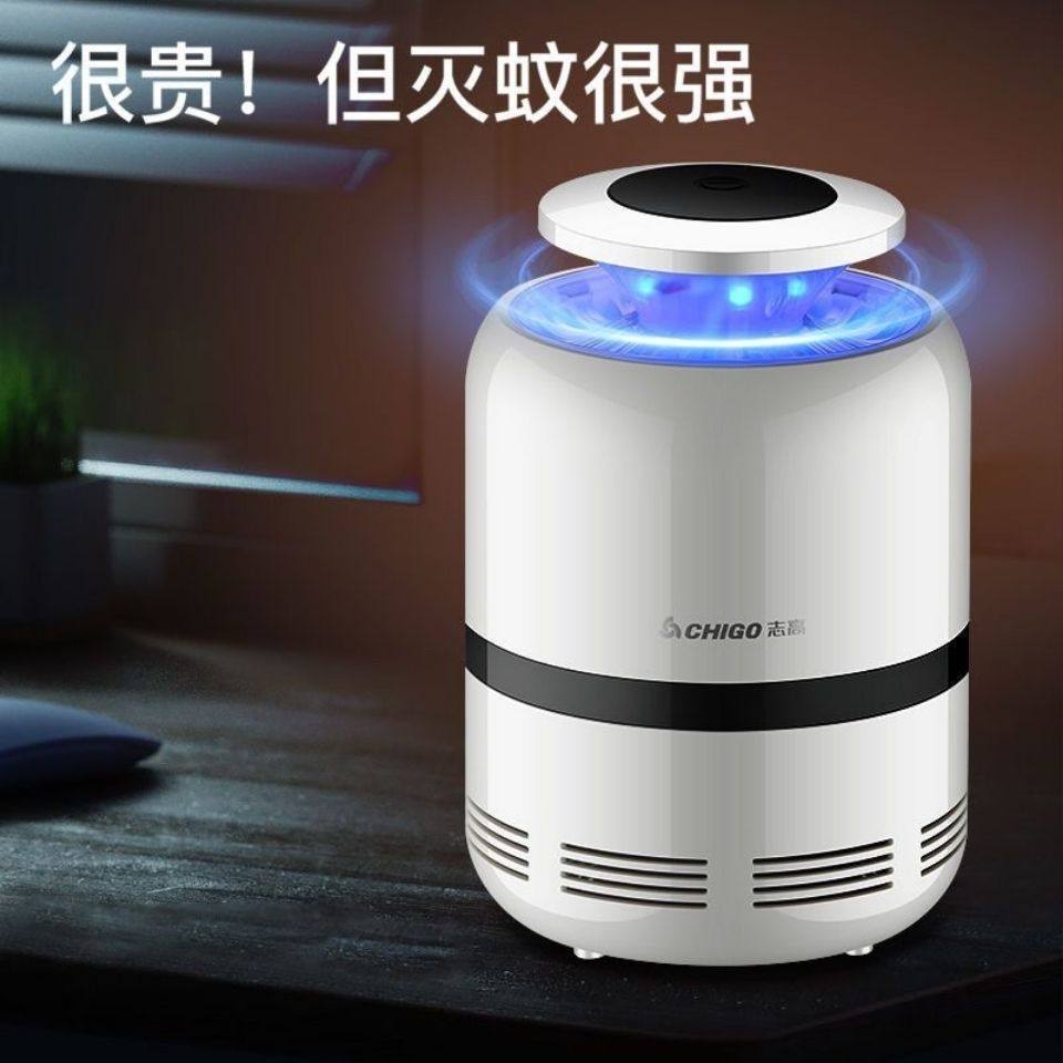 志高灭蚊灯家用卧室静音驱蚊全自动usb取电驱蚊神器孕妇婴儿适用