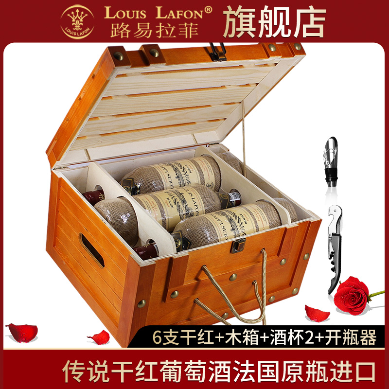 红酒整箱路易拉菲LOUISLAFO