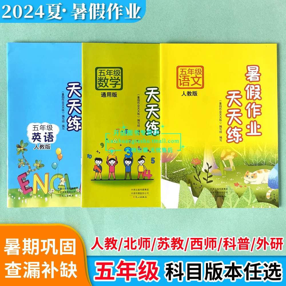 82024版优派全能检测道德与法治小学三四五六年级上册下册人教版道法