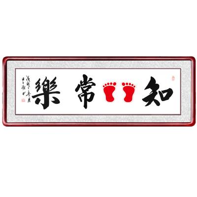 心灵手巧书法